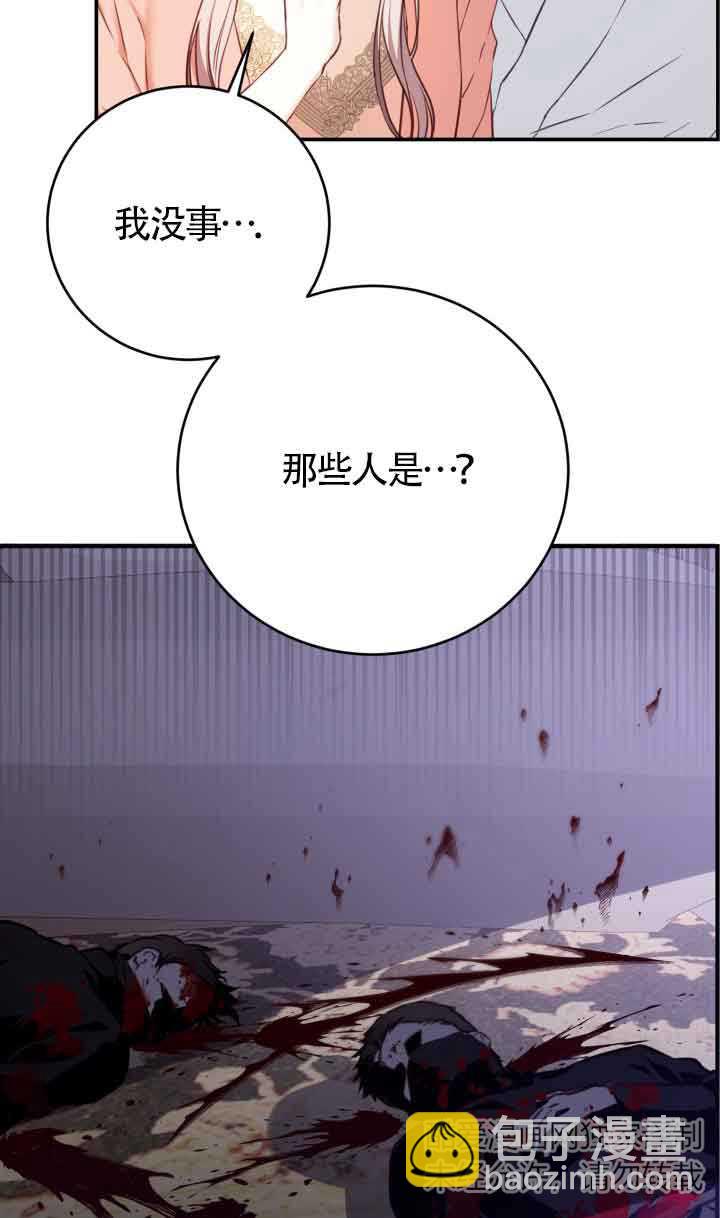 《换掉了丈夫》第07话 第47页