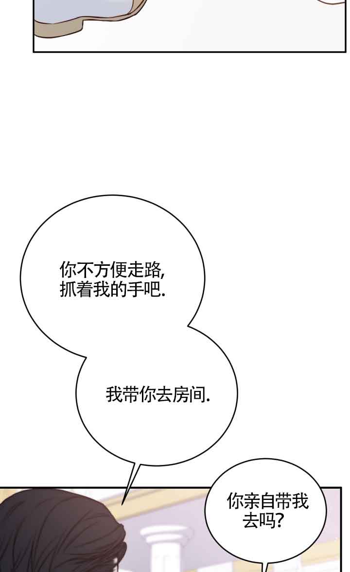 《换掉了丈夫》第05话 第38页