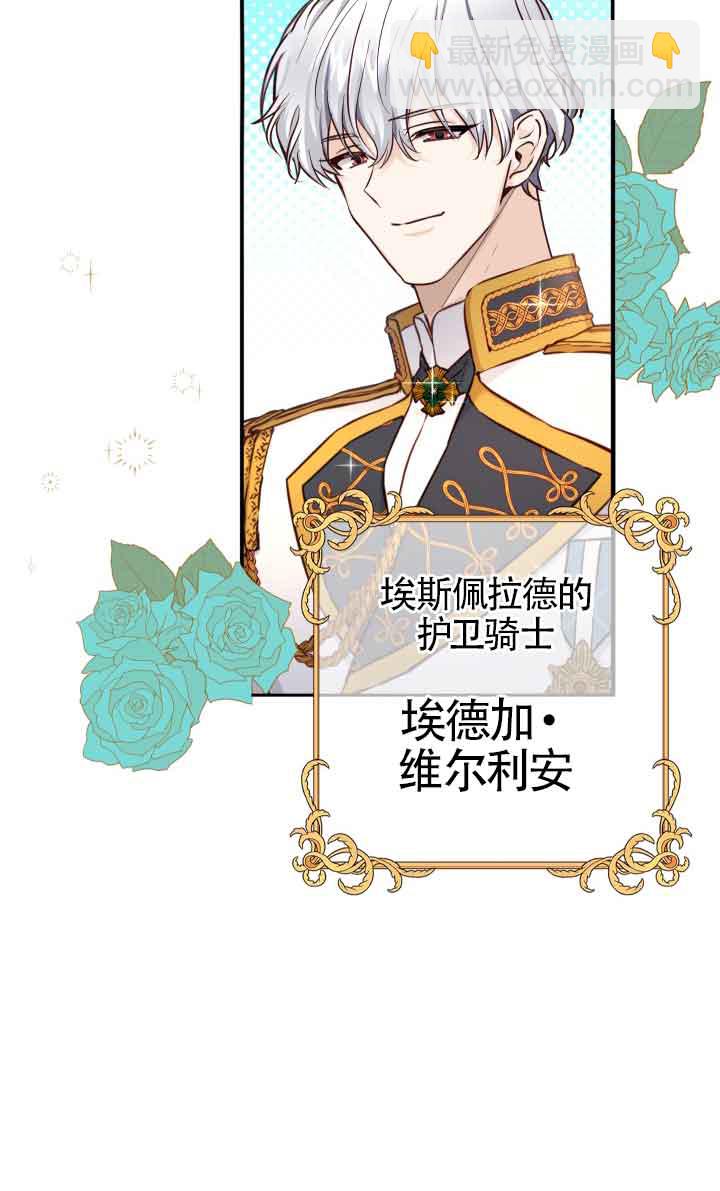 《换掉了丈夫》第05话 第13页