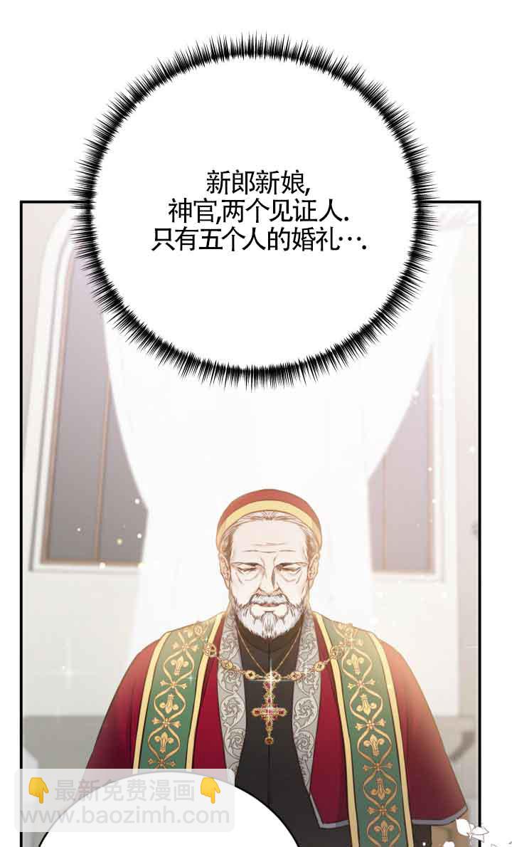 《换掉了丈夫》第05话 第14页