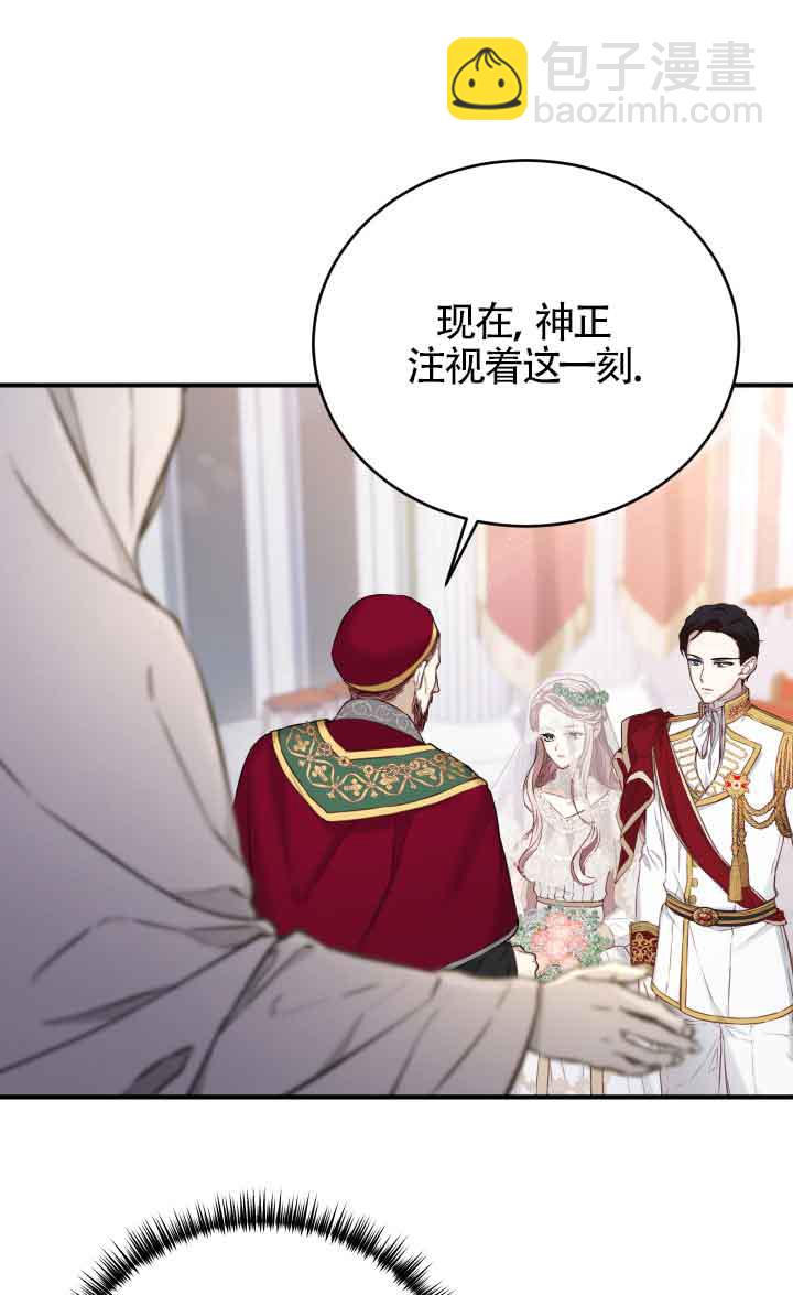 《换掉了丈夫》第05话 第21页