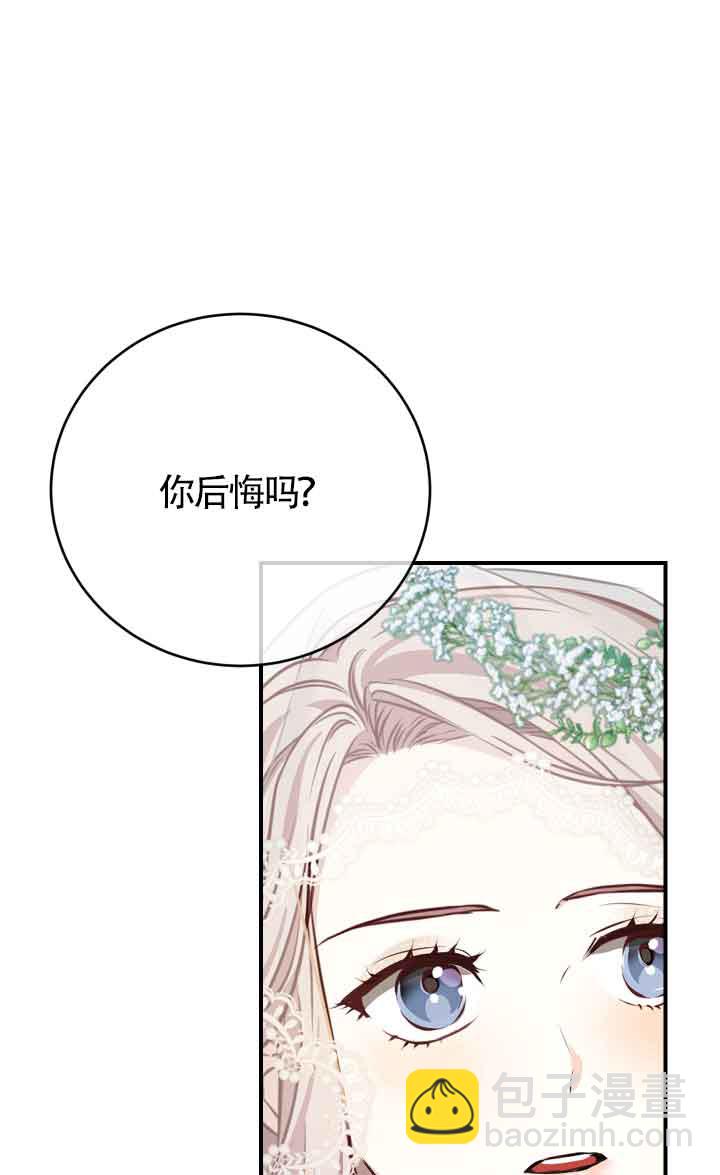 《换掉了丈夫》第05话 第25页