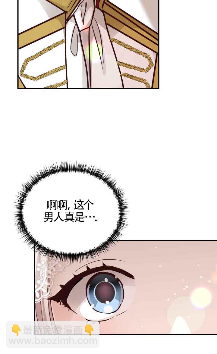 《换掉了丈夫》第05话 第28页