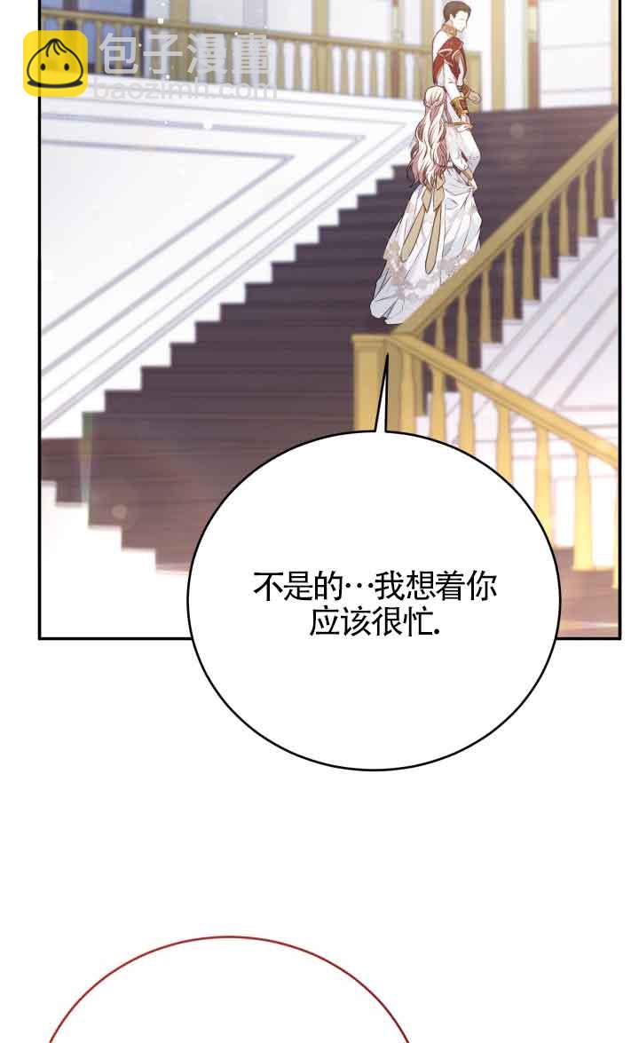 《换掉了丈夫》第05话 第40页