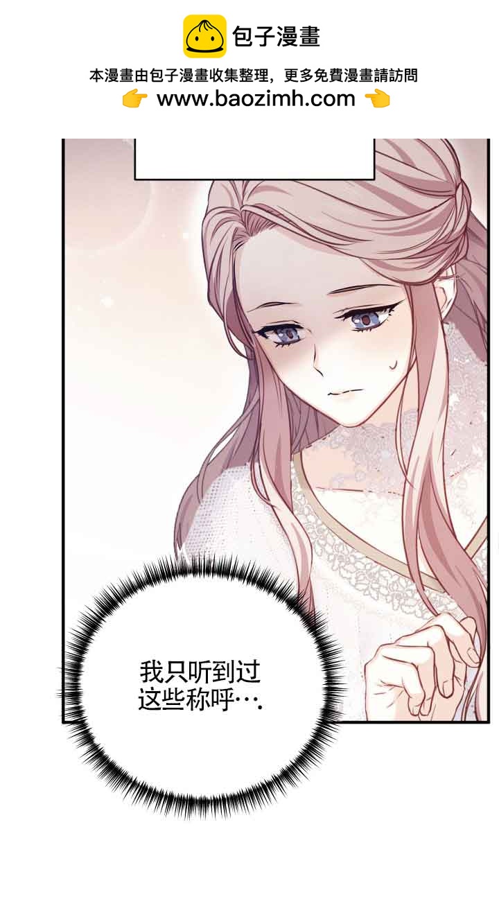 《换掉了丈夫》第05话 第45页