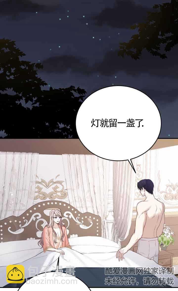 《换掉了丈夫》第07话 第26页