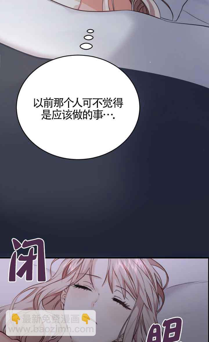 《换掉了丈夫》第07话 第32页
