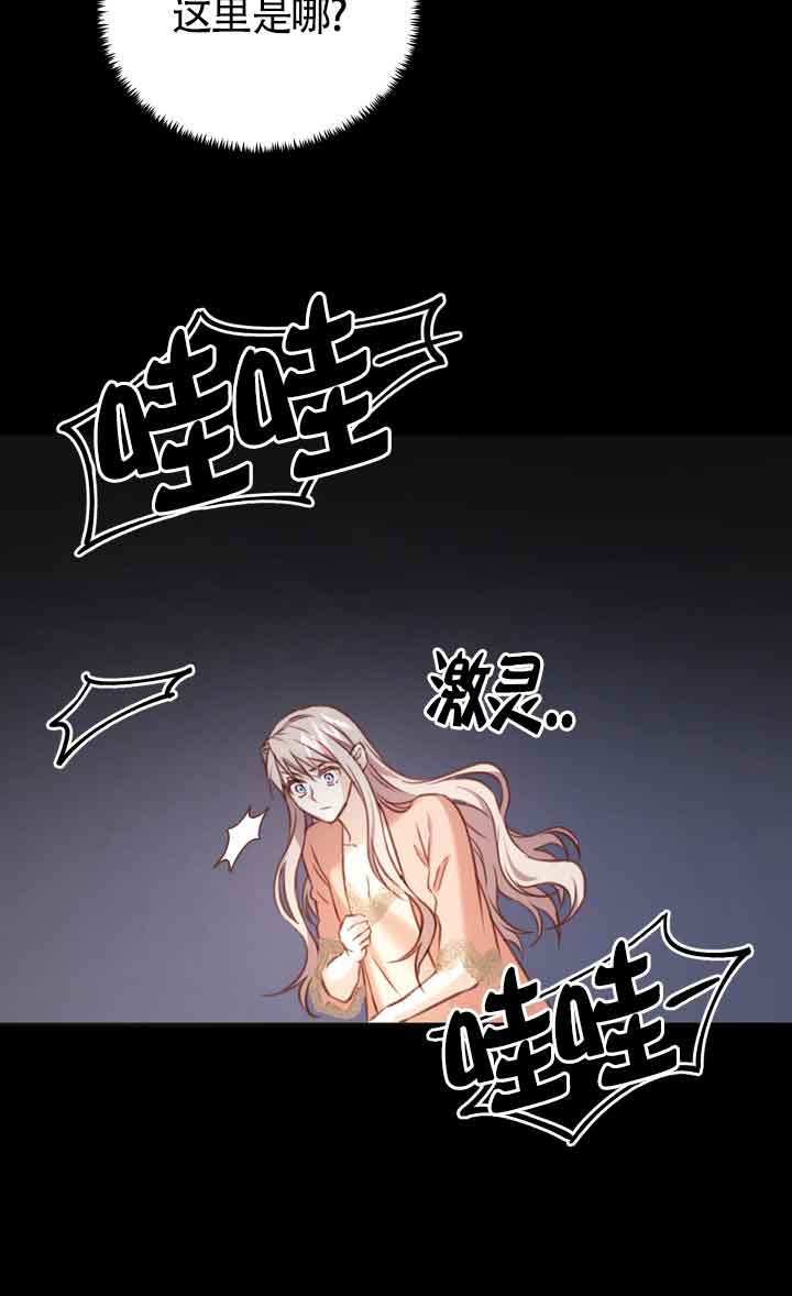 《换掉了丈夫》第07话 第36页