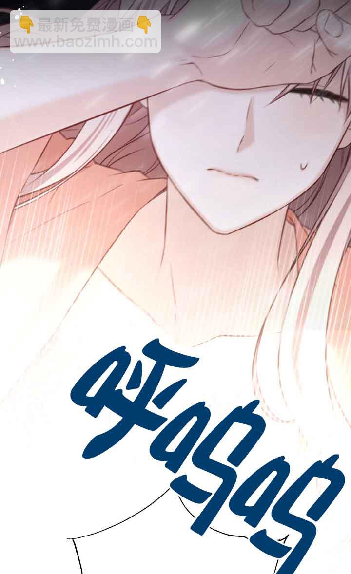 《换掉了丈夫》第07话 第39页
