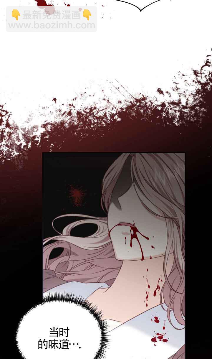 《换掉了丈夫》第07话 第45页