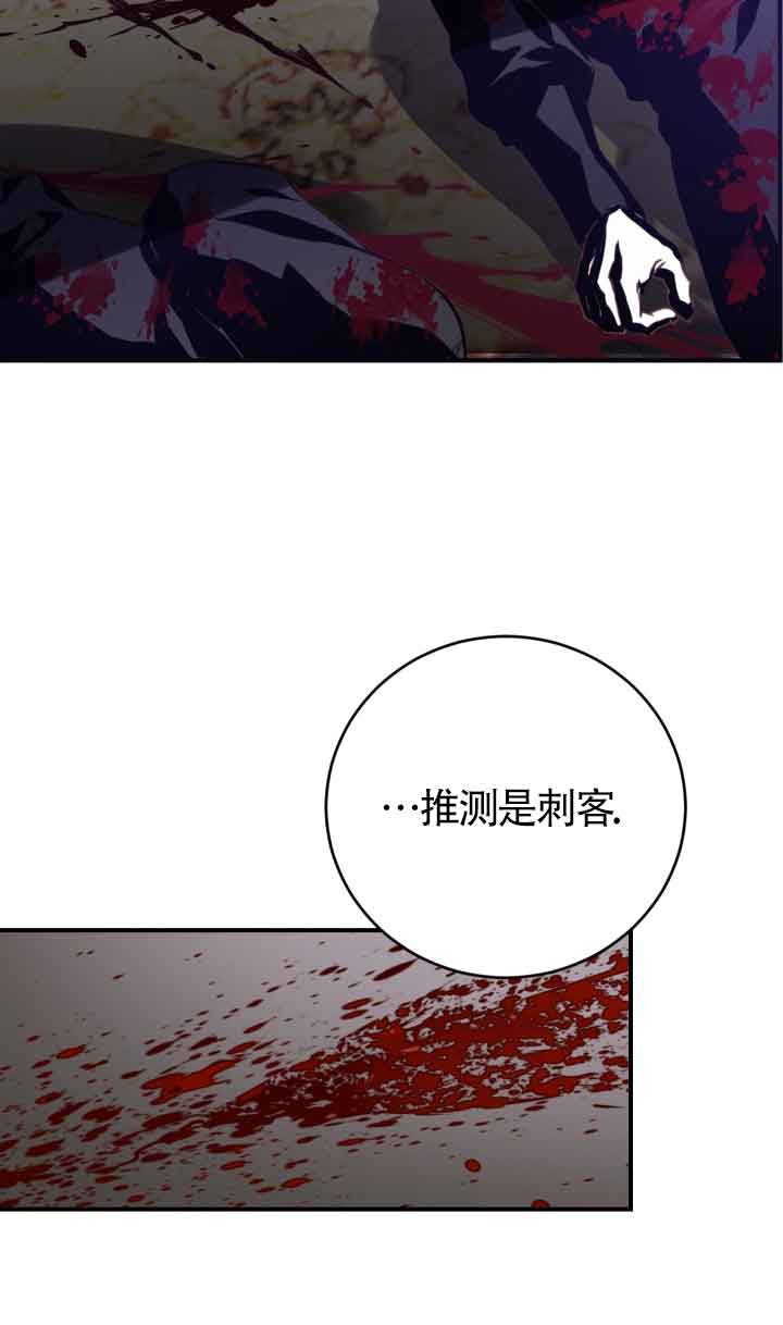 《换掉了丈夫》第07话 第48页