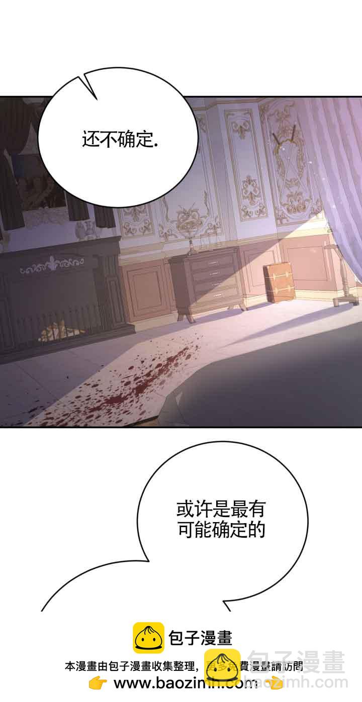 《换掉了丈夫》第07话 第50页