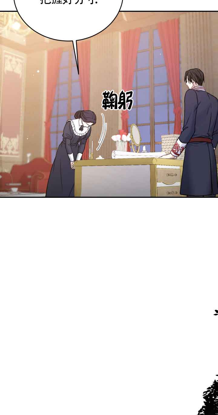 《换掉了丈夫》第08话 第49页
