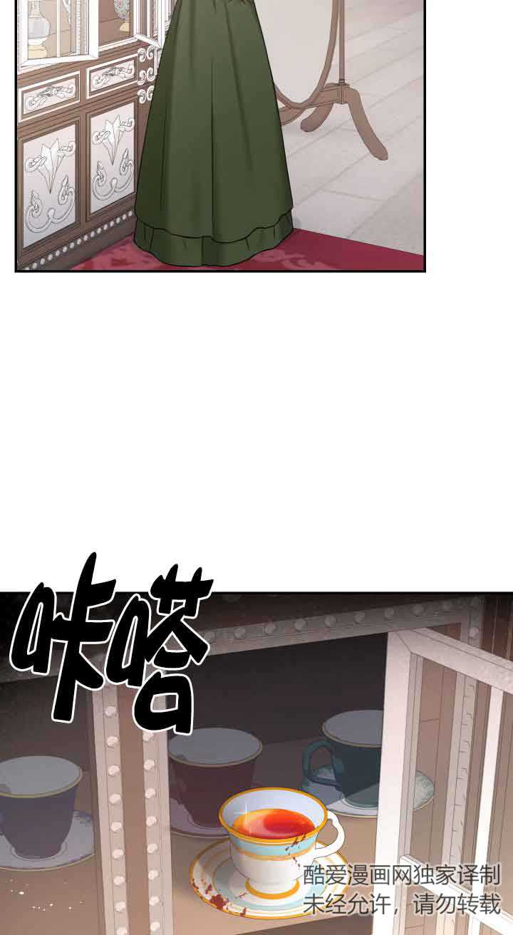 《换掉了丈夫》第08话 第8页