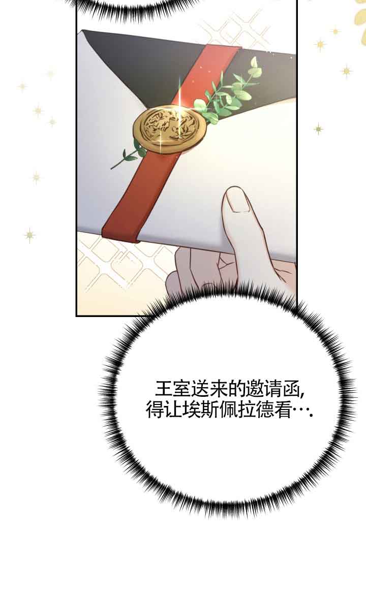 《换掉了丈夫》第09话 第20页