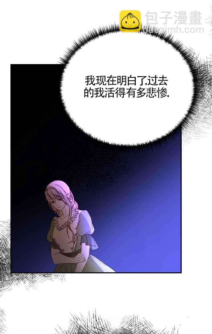 《换掉了丈夫》第09话 第39页