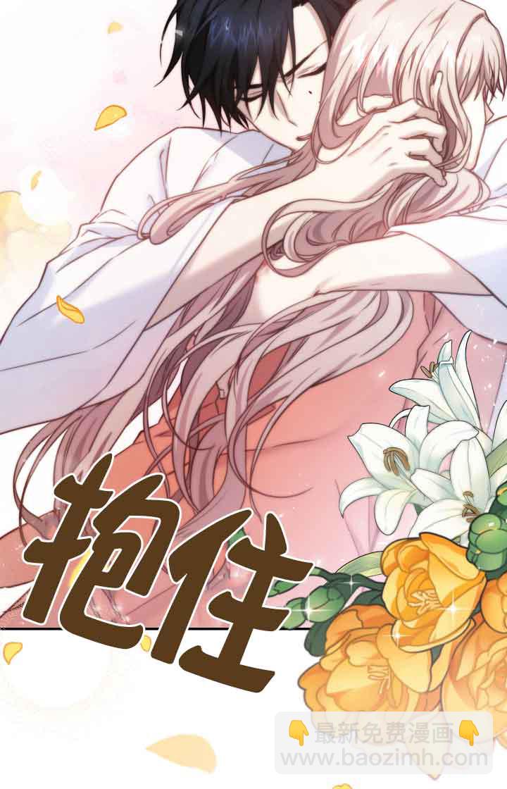 《换掉了丈夫》第10话 第10页