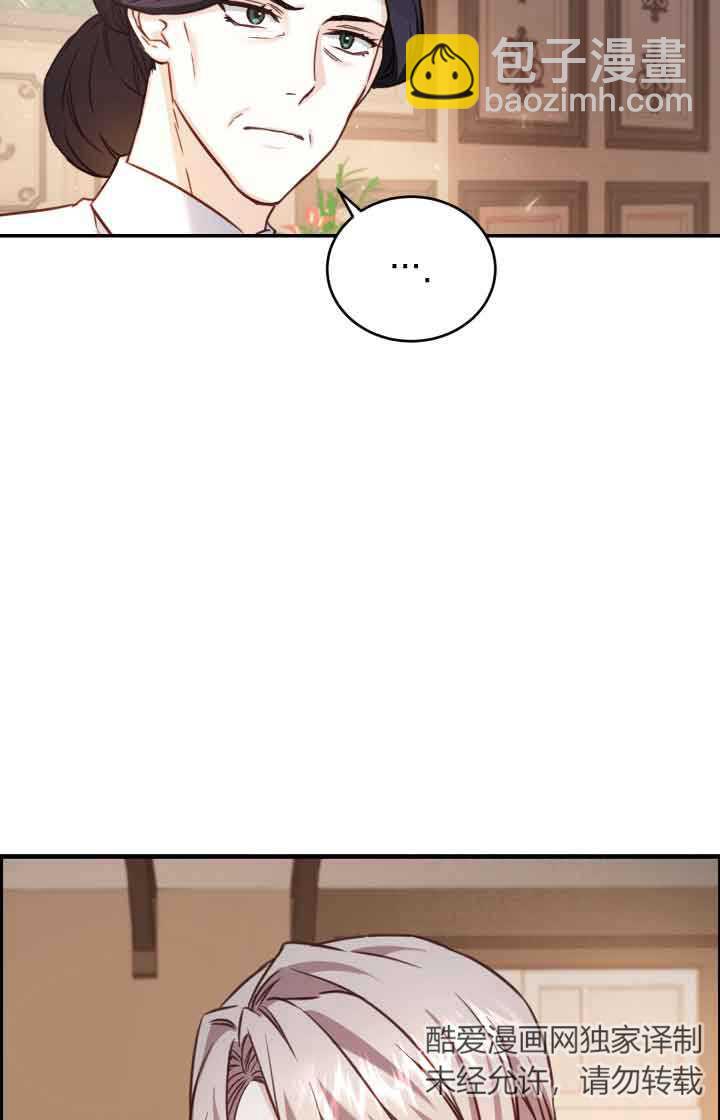 《换掉了丈夫》第10话 第26页