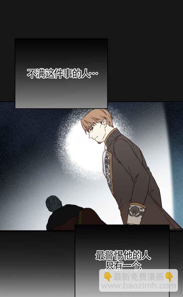 《换掉了丈夫》第10话 第42页