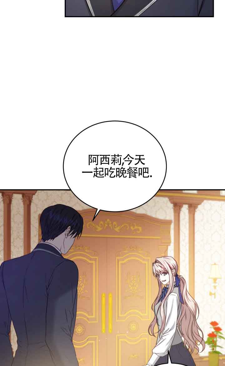 《换掉了丈夫》第10话 第48页