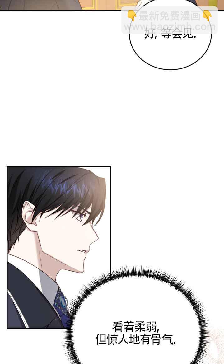 《换掉了丈夫》第10话 第49页
