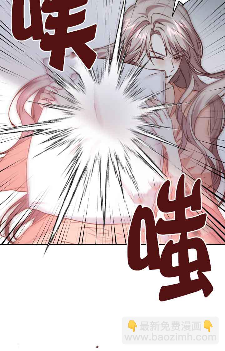 《换掉了丈夫》第10话 第5页