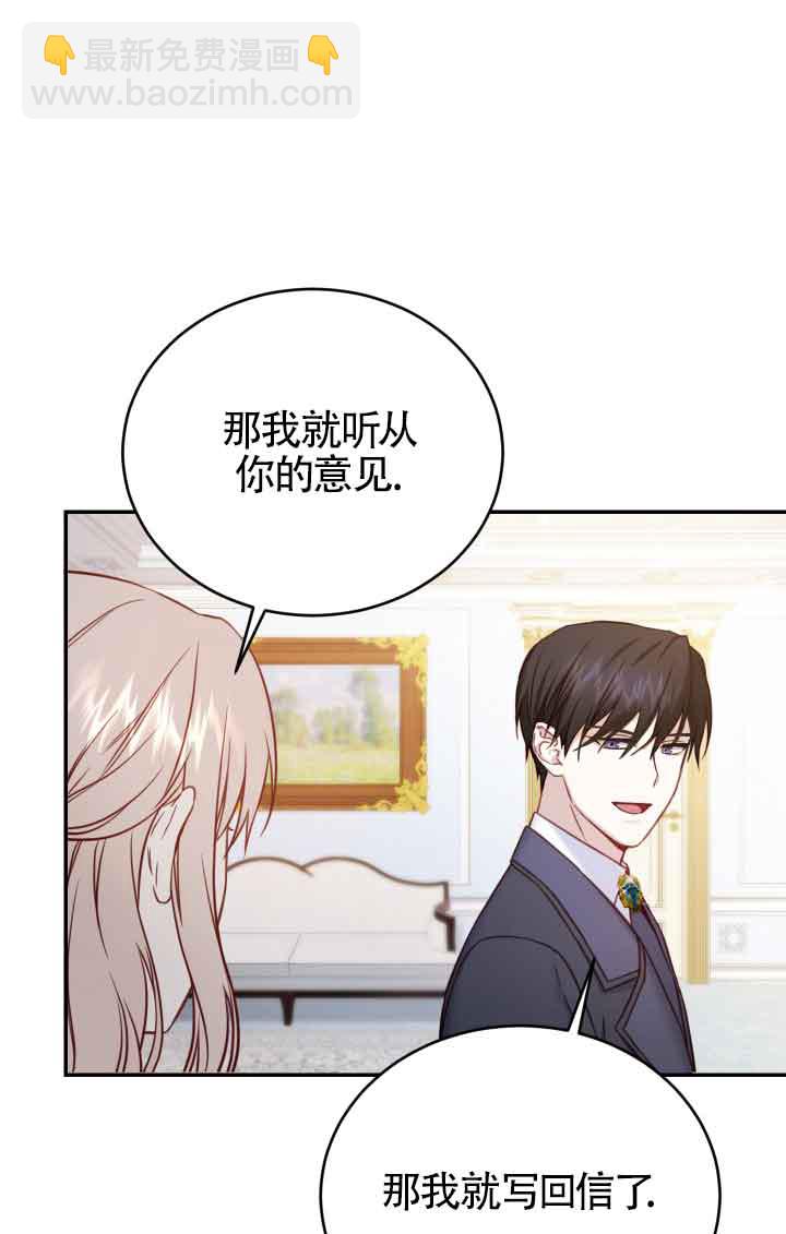 《换掉了丈夫》第09话 第33页