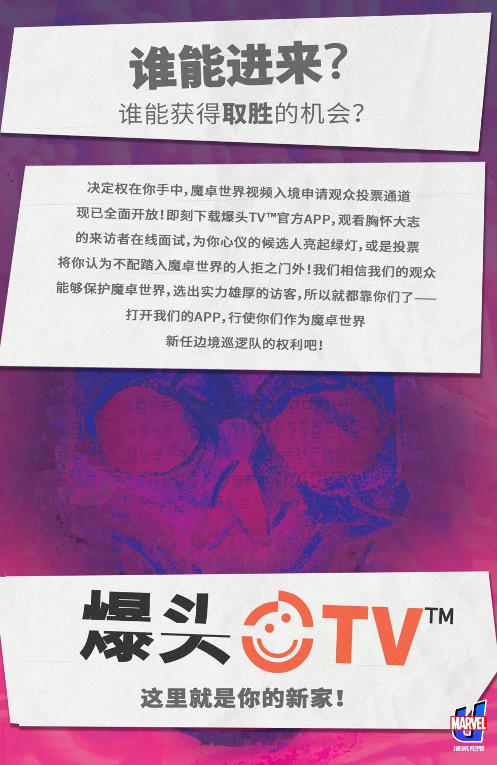 《X因子V4》第02卷 第12页