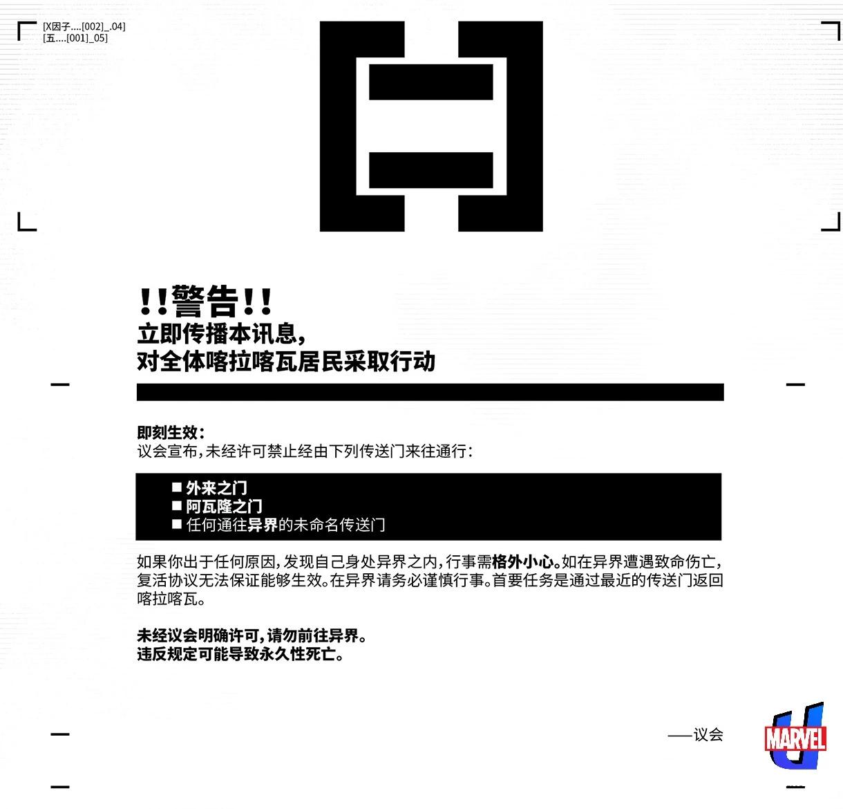 《X因子V4》第04卷 第35页