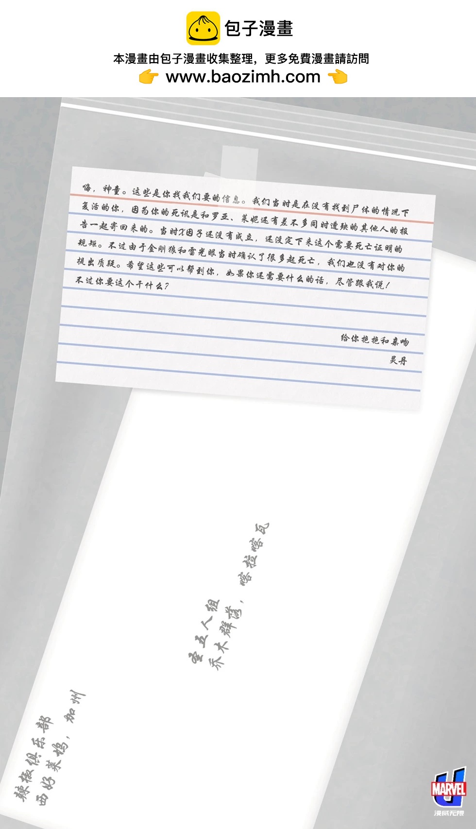 《X因子V4》第07卷 第4页