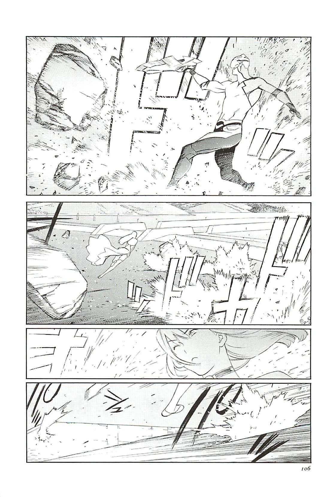 《只眼兽完结篇》第04话 第3页