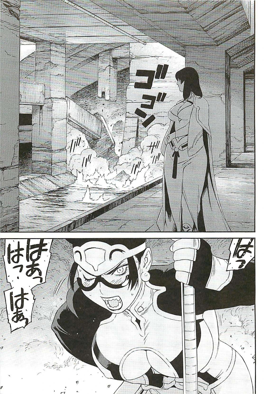 《只眼兽完结篇》第01话 第25页