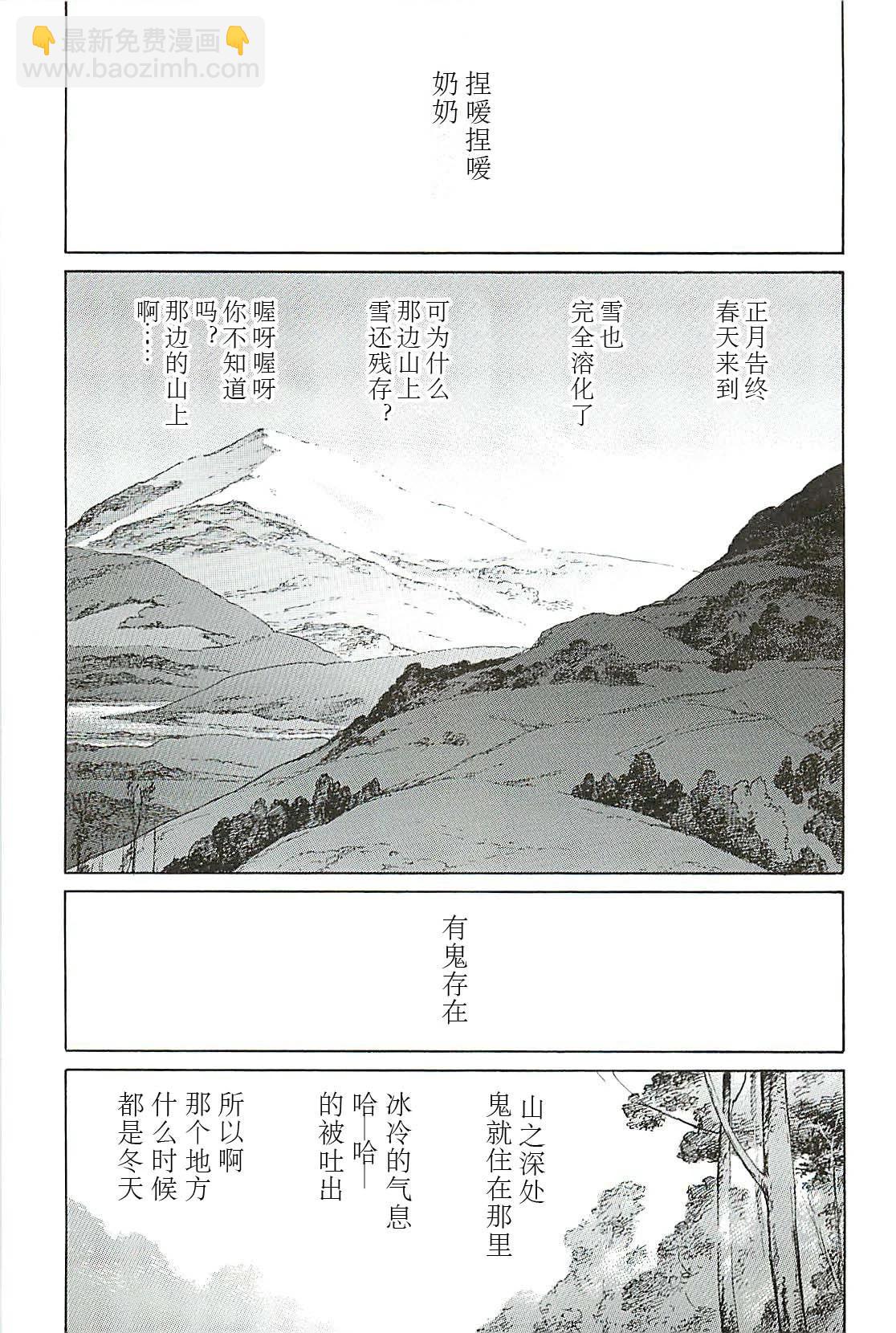《只眼兽完结篇》第01话 第9页