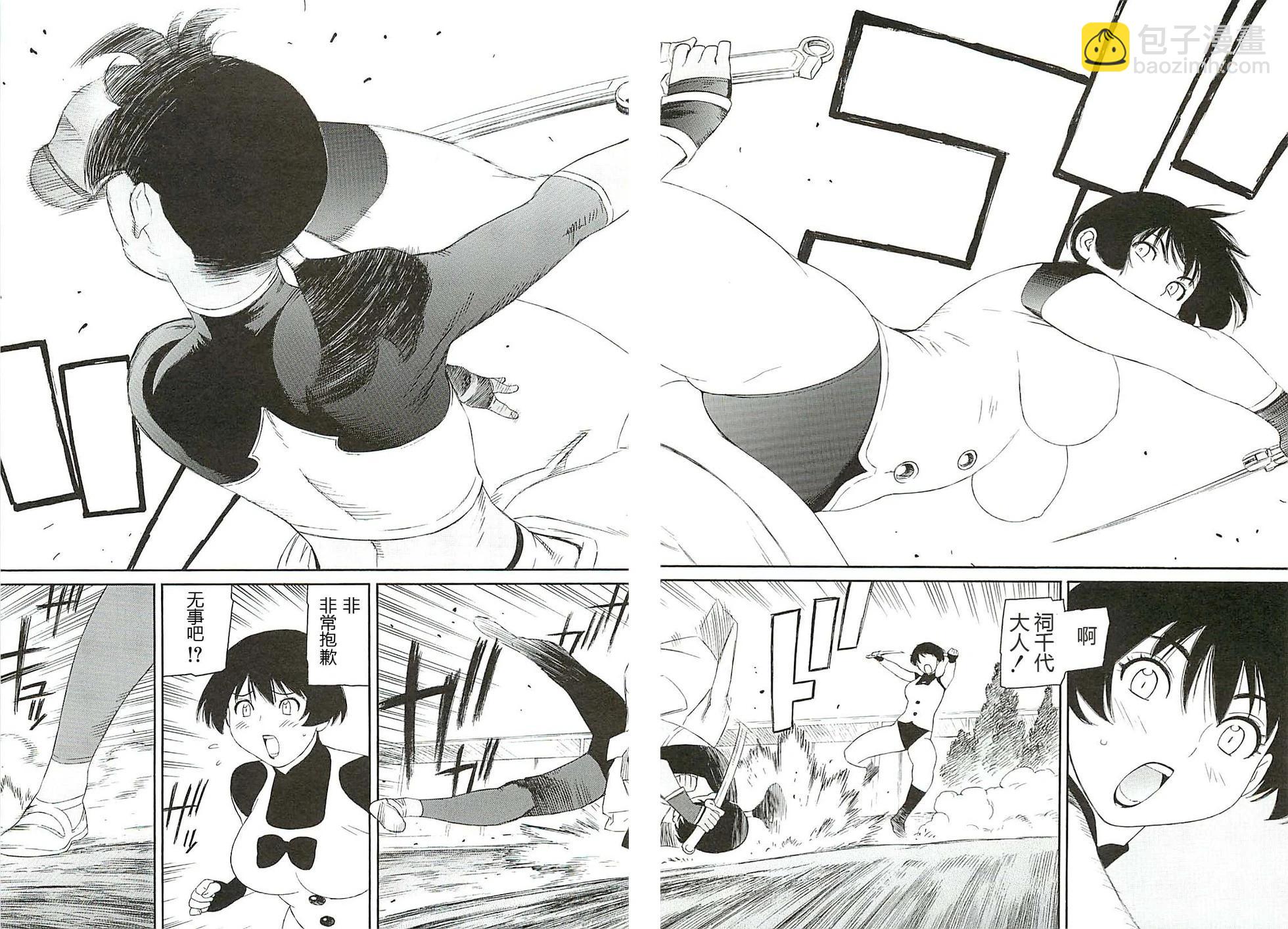 《只眼兽完结篇》第01话 第32页