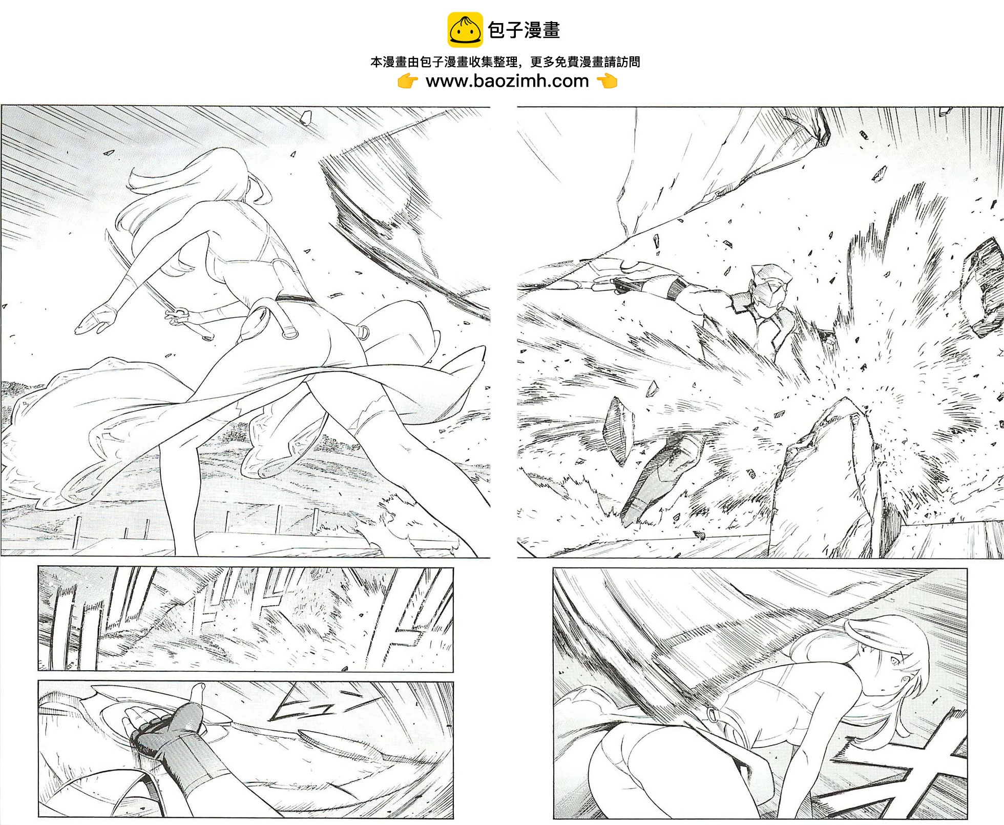 《只眼兽完结篇》第04话 第2页