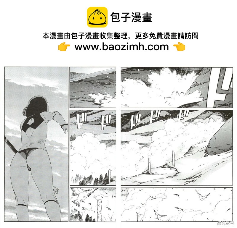 《只眼兽完结篇》第07话 第2页