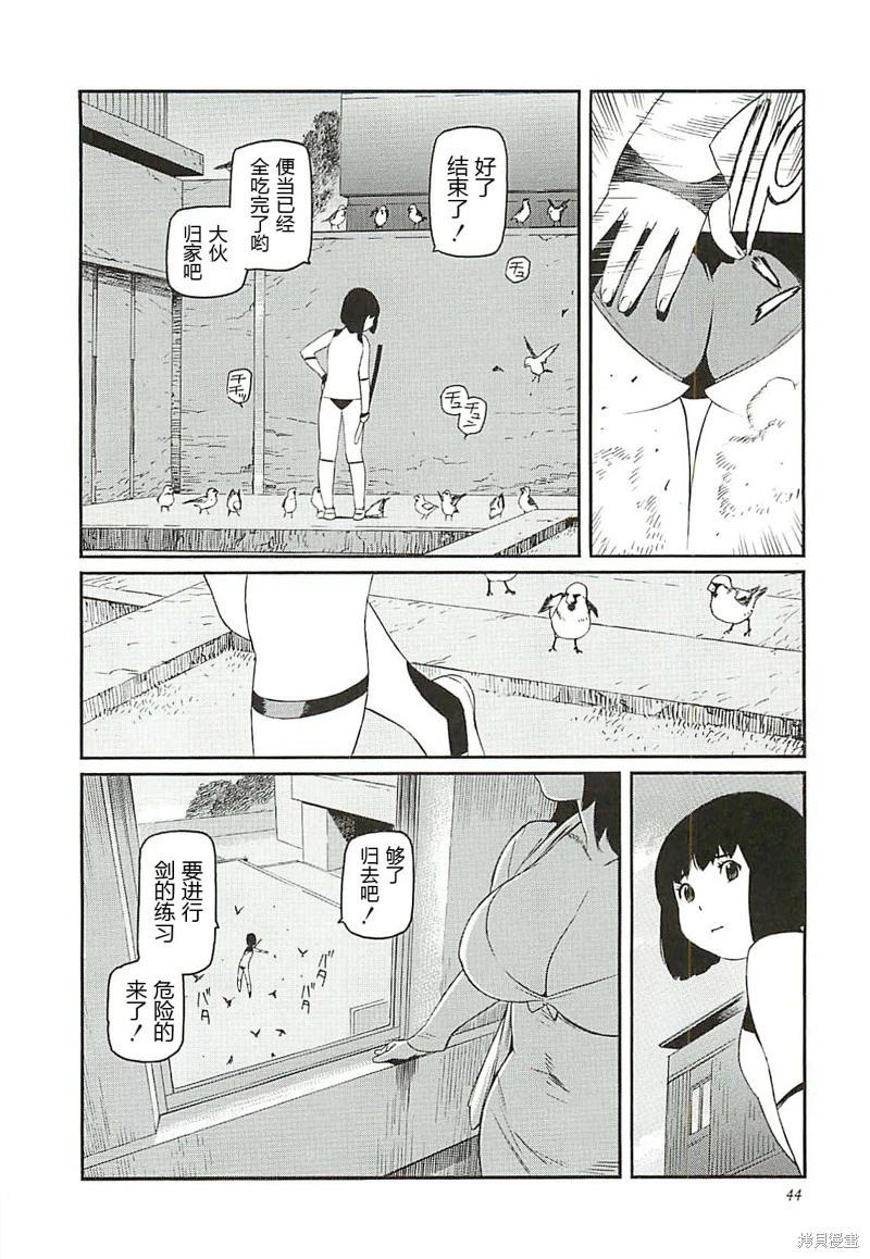《只眼兽完结篇》第07话 第3页