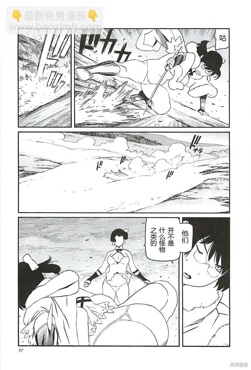 《只眼兽完结篇》第06话 第25页