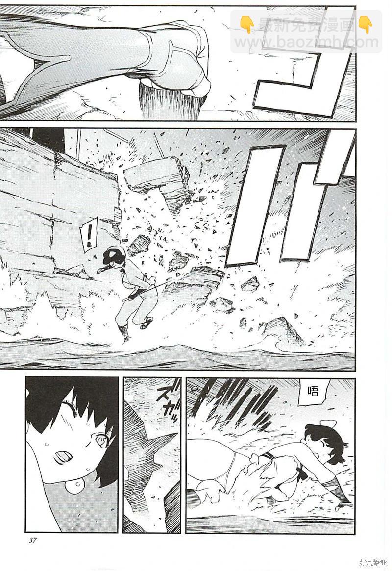 《只眼兽完结篇》第06话 第34页