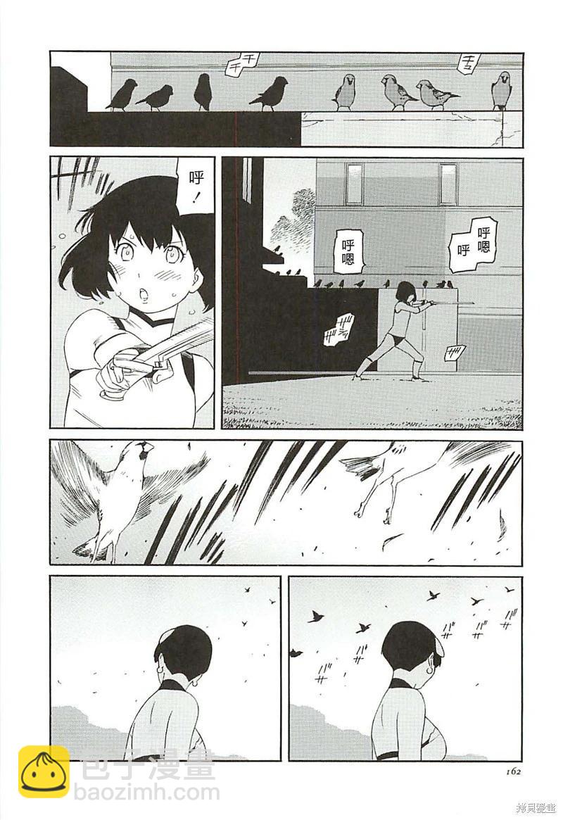 《只眼兽完结篇》第05话 第25页