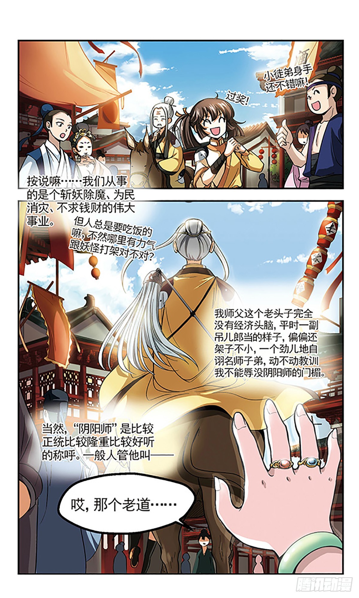 《倾我一生一世恋·飒漫画》第1话 第26页