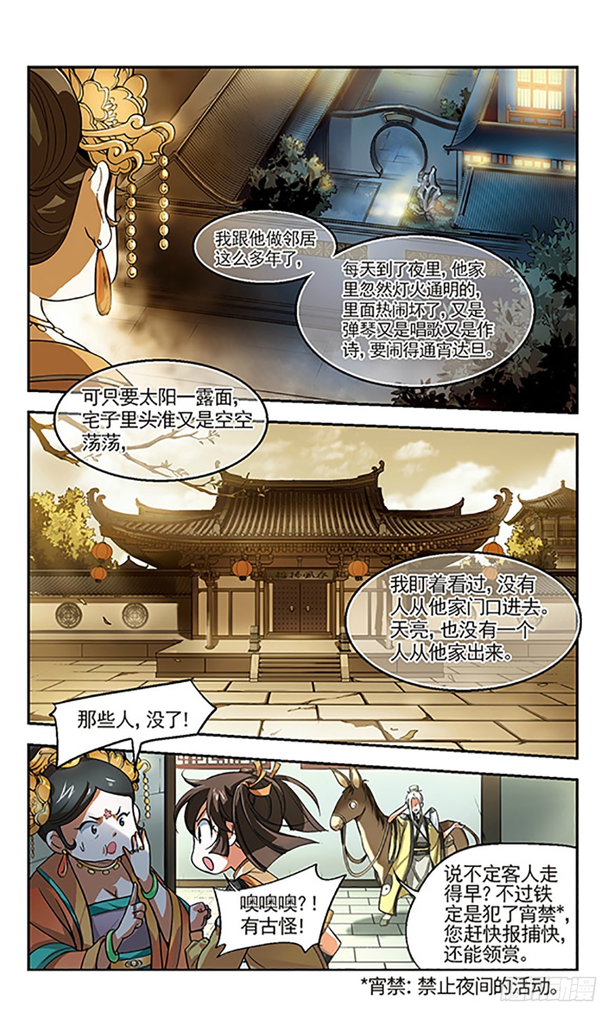 《倾我一生一世恋·飒漫画》第1话 第31页