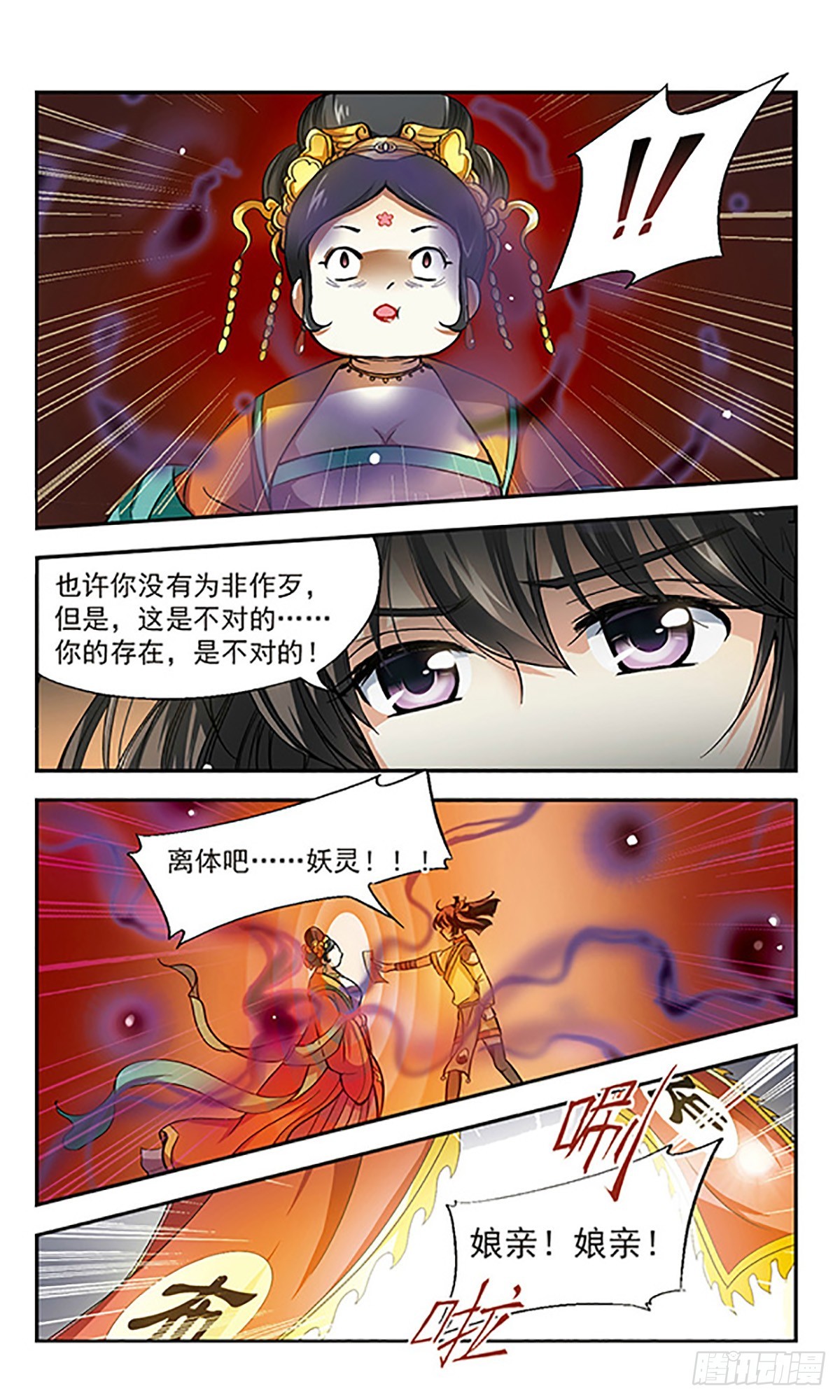 《倾我一生一世恋·飒漫画》第4话 第22页