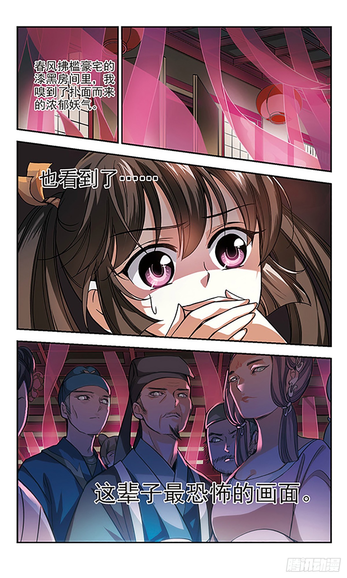 《倾我一生一世恋·飒漫画》第3话 第3页