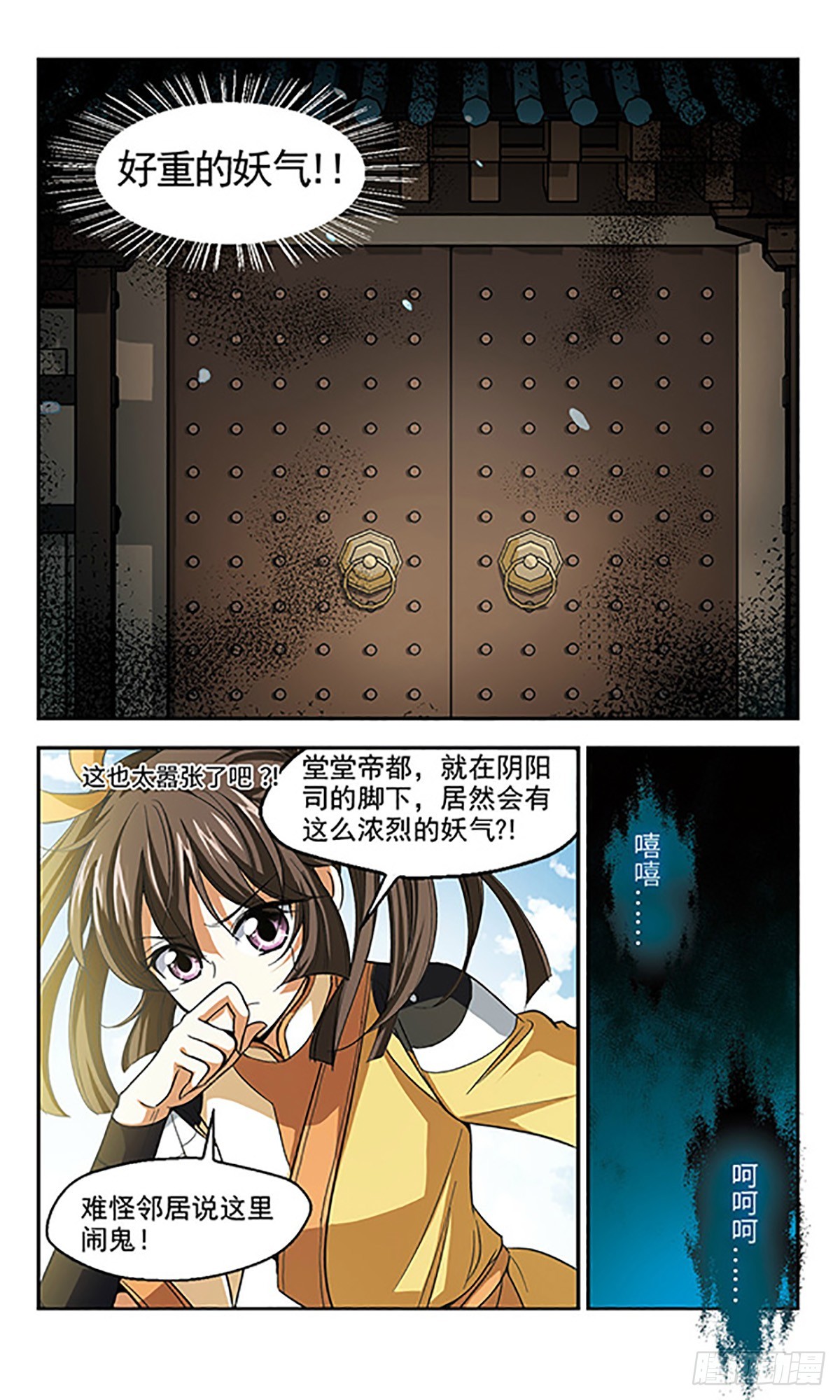 《倾我一生一世恋·飒漫画》第2话 第11页