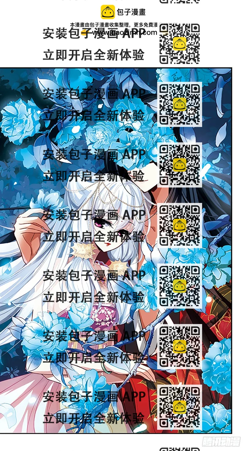 《倾我一生一世恋·飒漫画》第2话 第2页