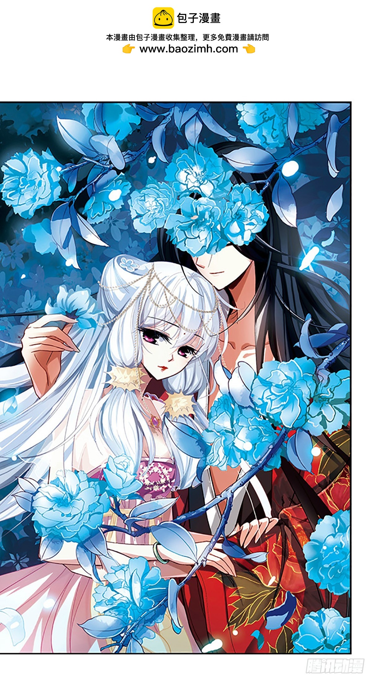 《倾我一生一世恋·飒漫画》第2话 第2页