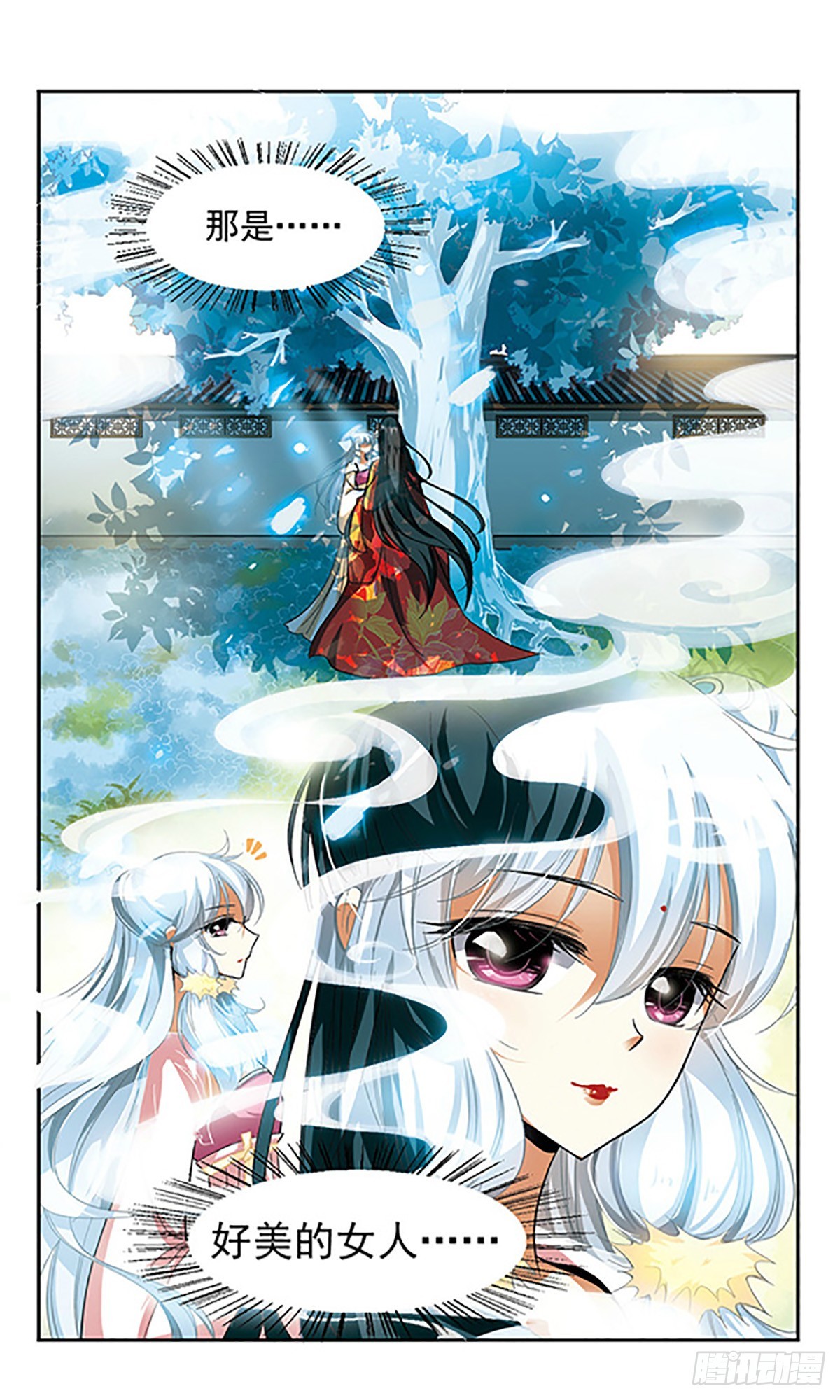 《倾我一生一世恋·飒漫画》第2话 第6页