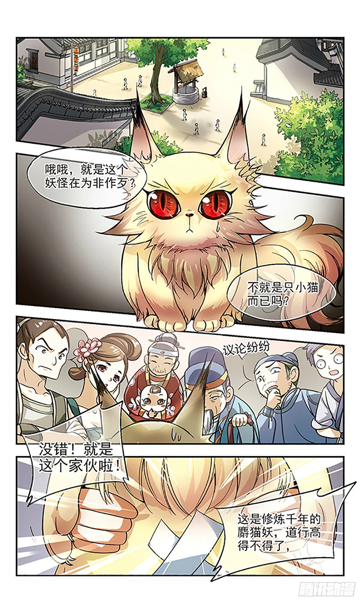 《倾我一生一世恋·飒漫画》第1话 第15页