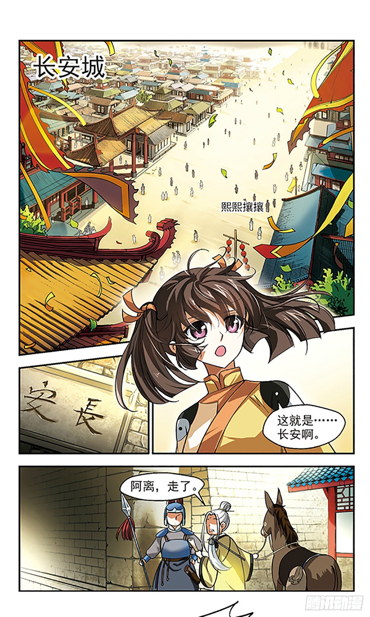 《倾我一生一世恋·飒漫画》第1话 第22页